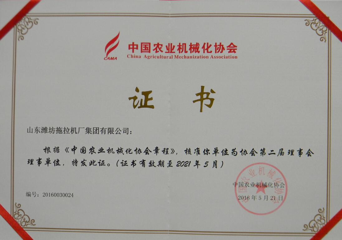 中國農業(yè)機械化協(xié)會理事單位