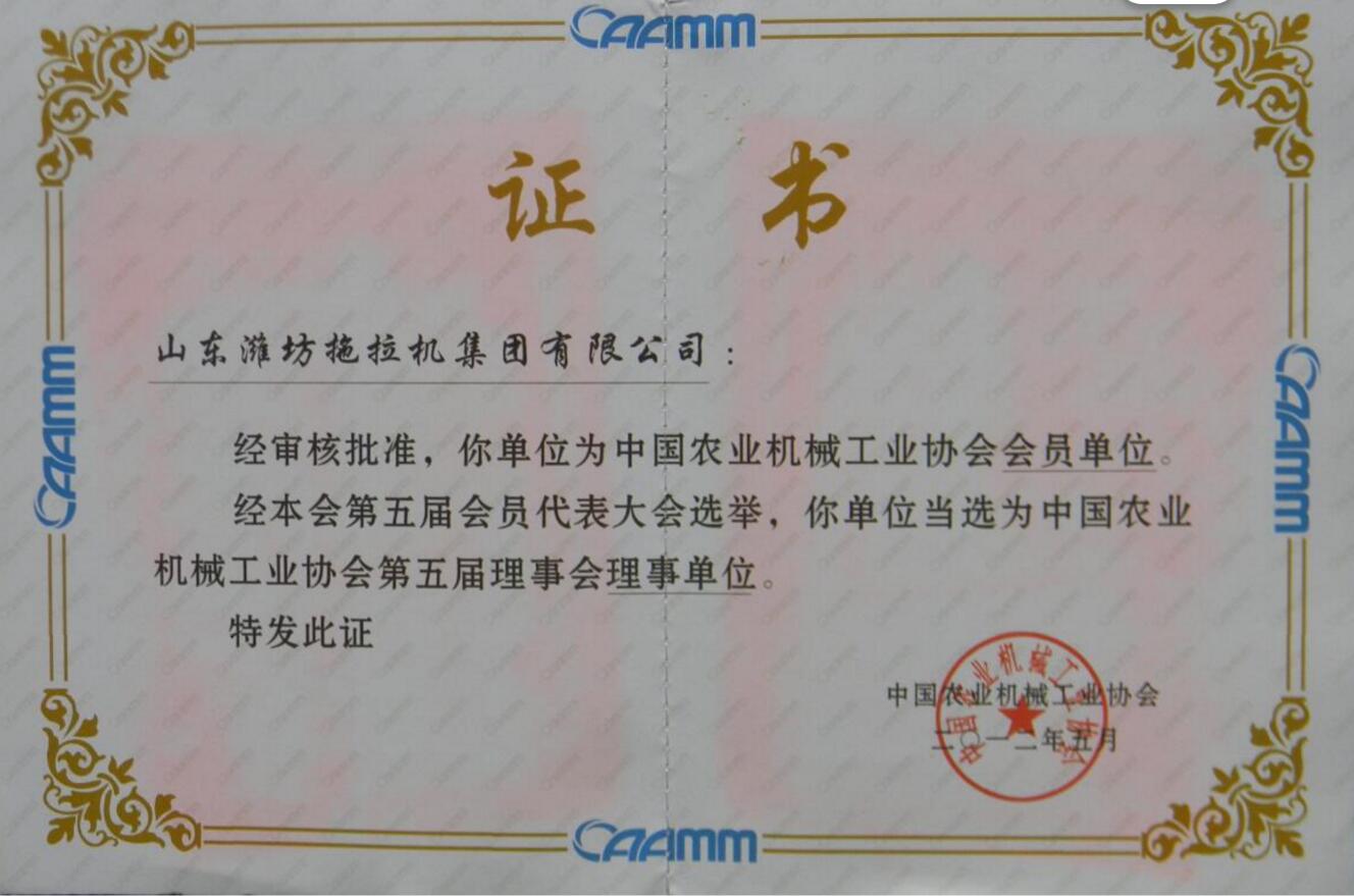 中國農業(yè)機械工業(yè)協(xié)會理事單位
